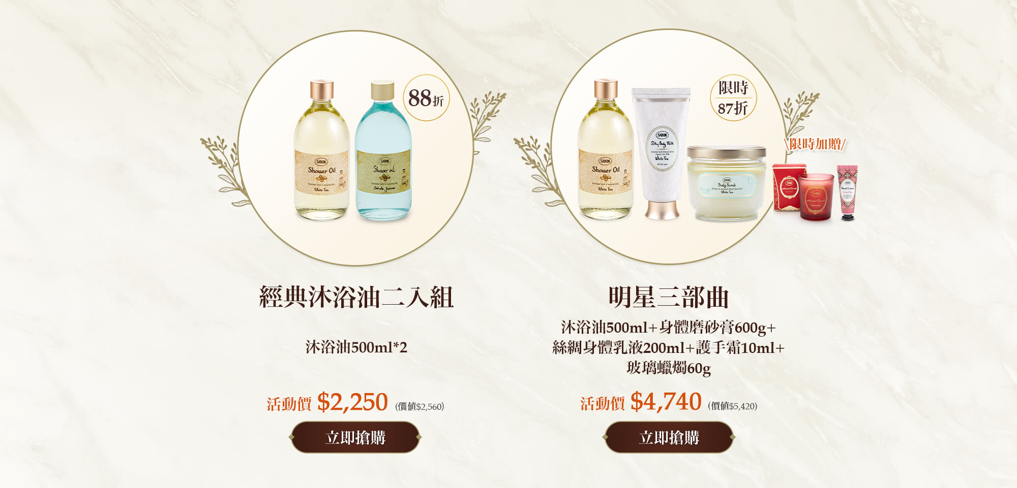經典沐浴油二入組(沐浴油500mlx2)