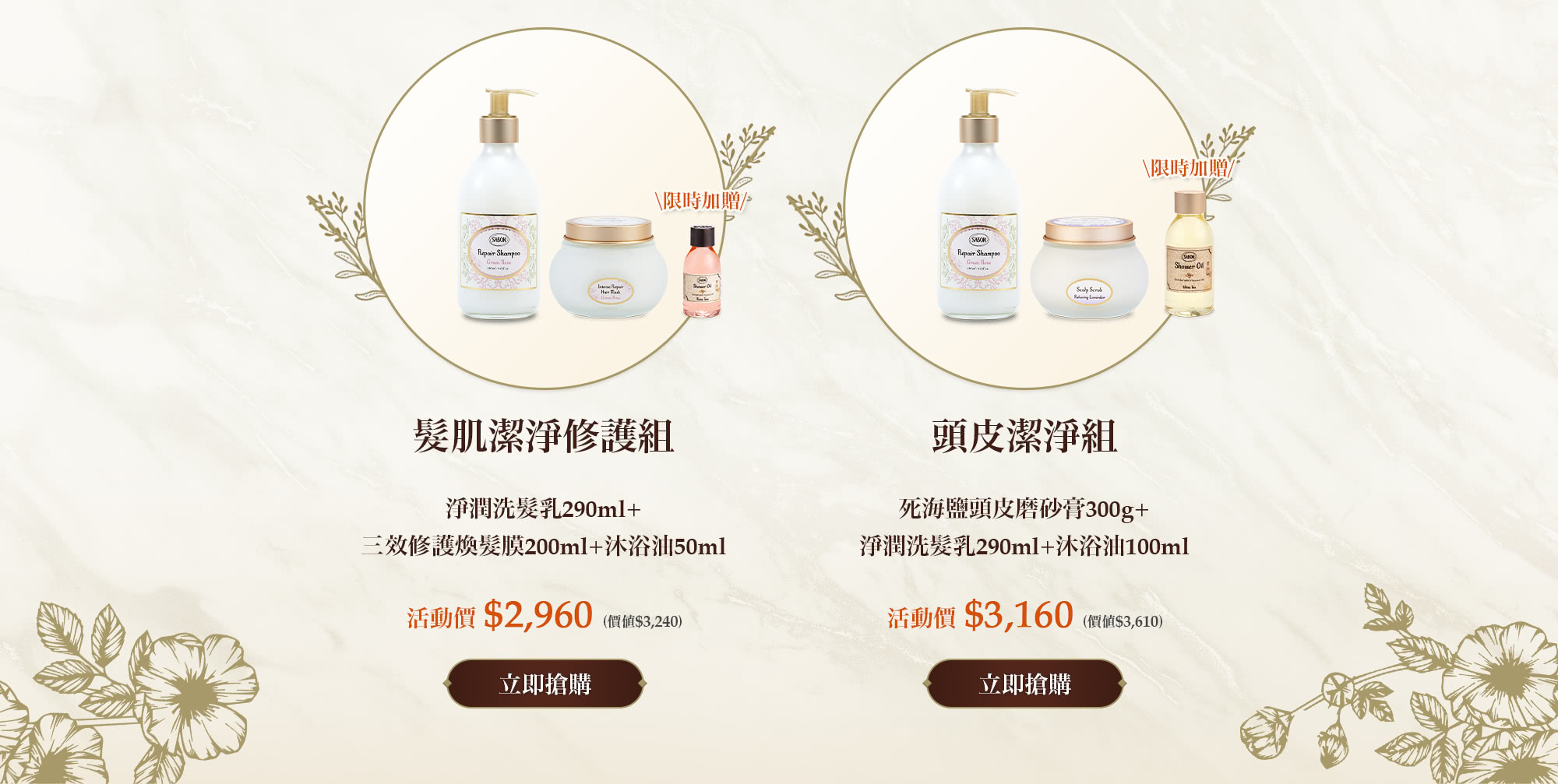 髮肌潔淨修護組(淨潤洗髮乳290ml+三效修護煥髮膜200ml)