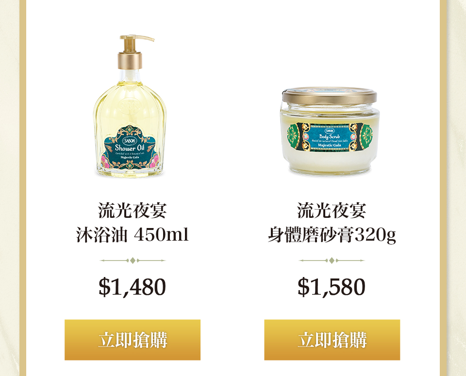 沐浴油450ml 磨砂膏320g