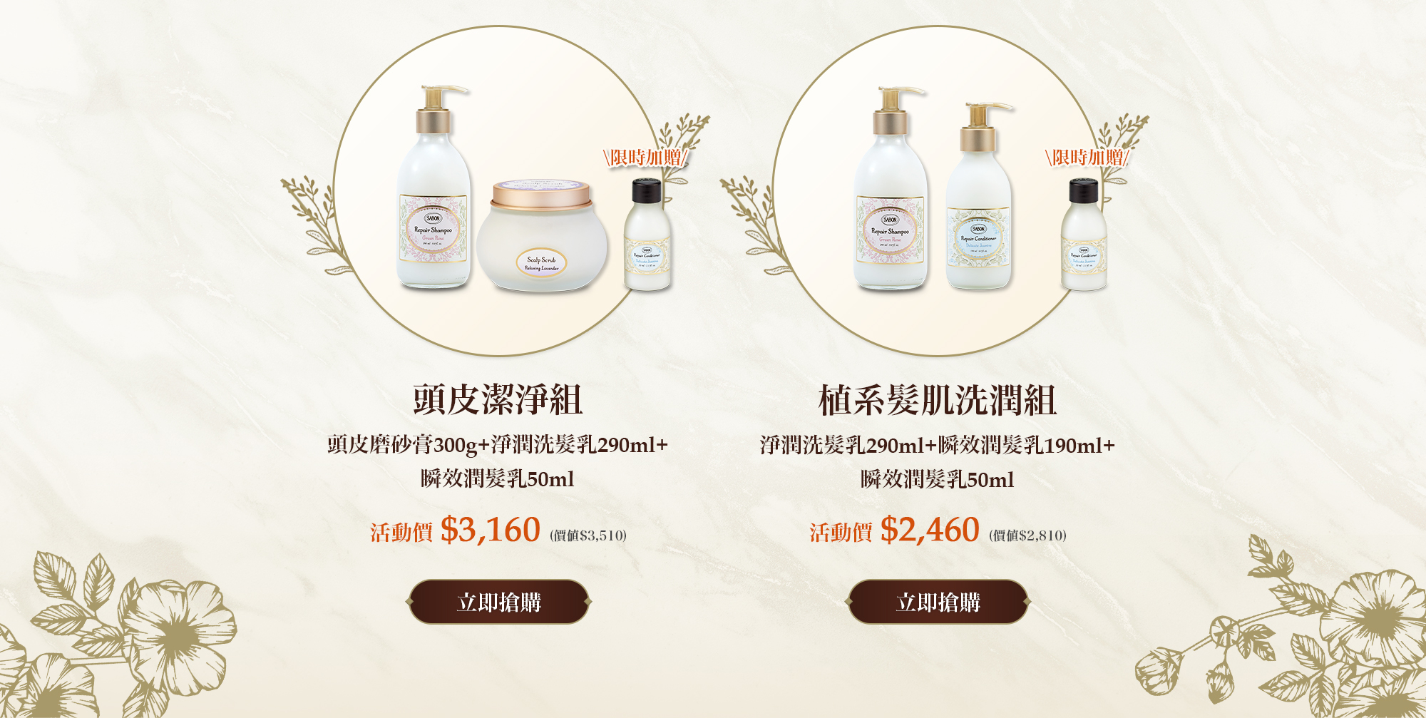 頭皮潔淨組(死海鹽頭皮磨砂膏300g+淨潤洗髮乳290ml)