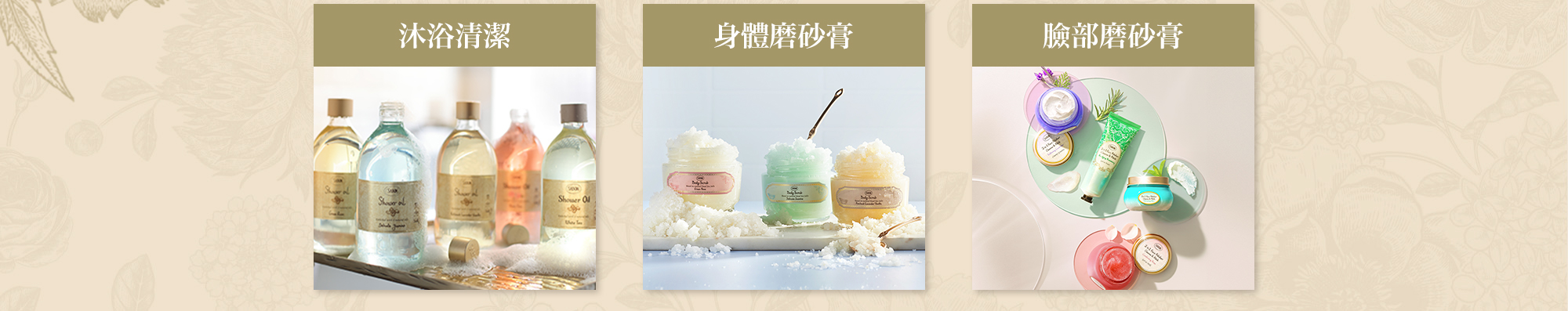 沐浴清潔 身體磨砂膏 臉部保養