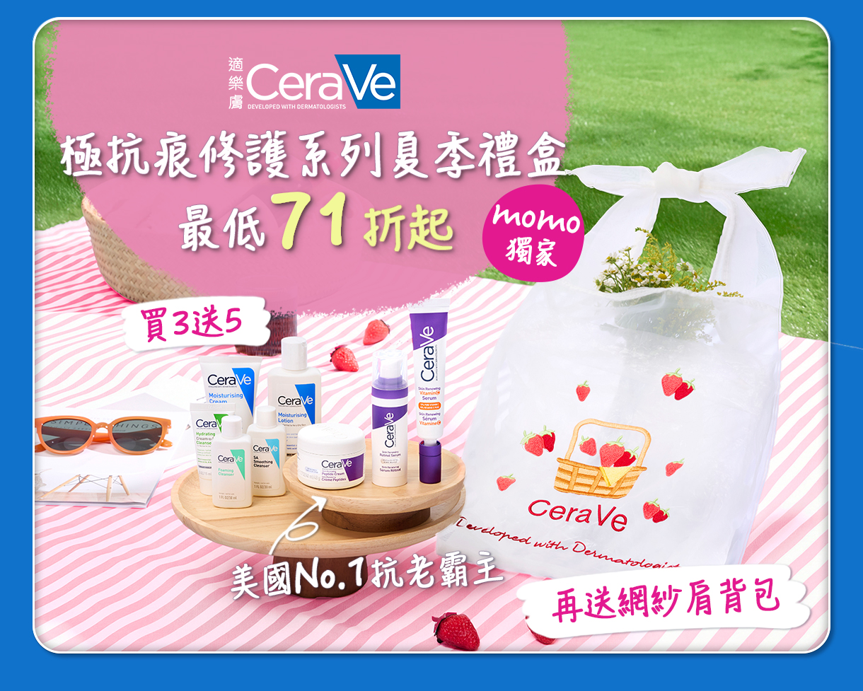 極抗痕修護系列夏季禮盒盒