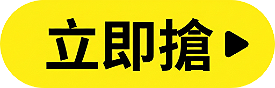 我要登記