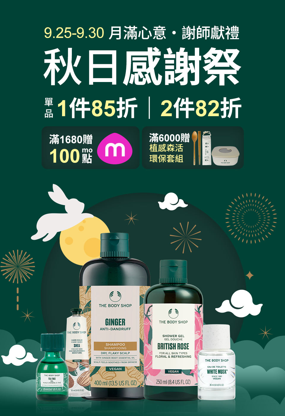主打活動