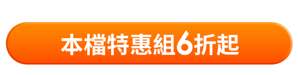 滿額贈