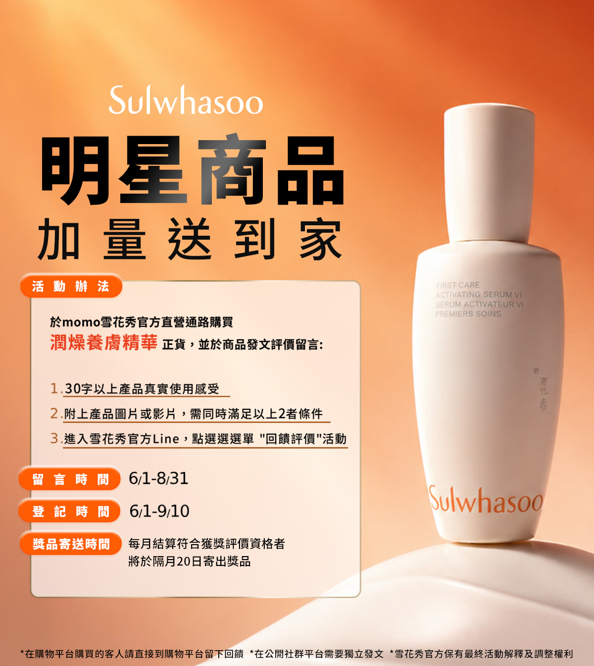 熱銷商品