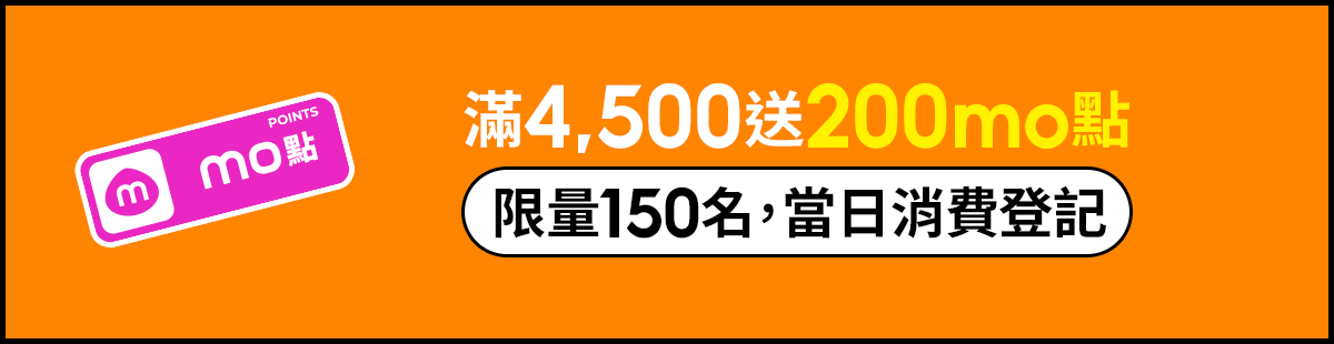 滿額贈