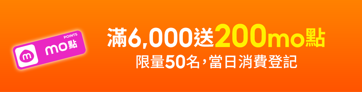 滿額贈