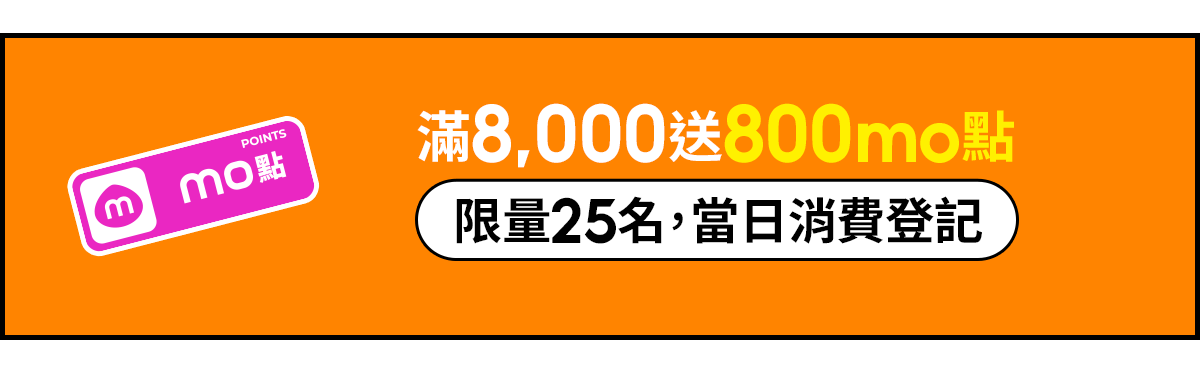 滿額贈