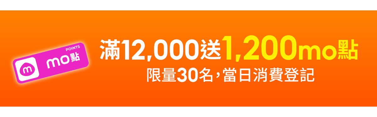 滿額贈