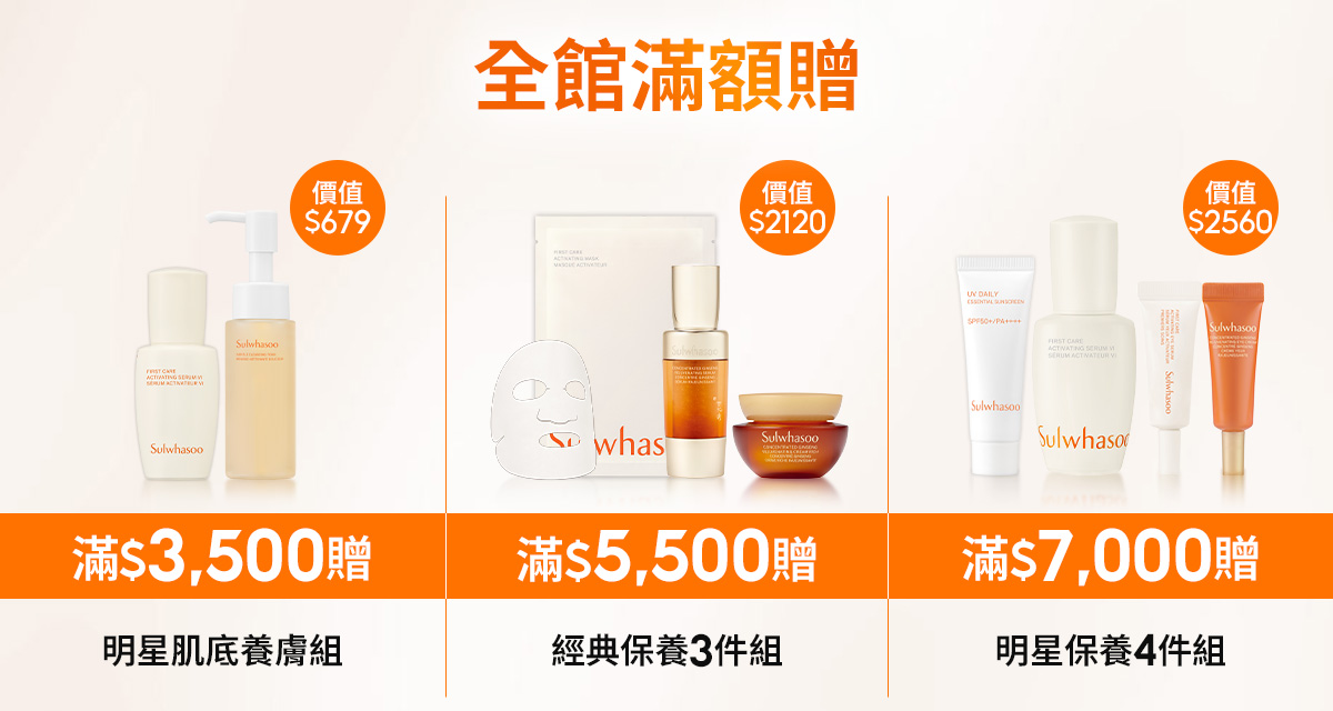 滿額贈