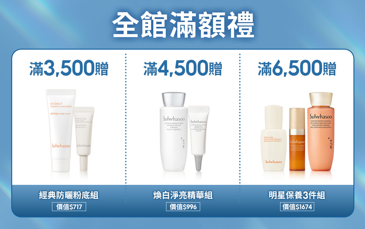 滿額贈