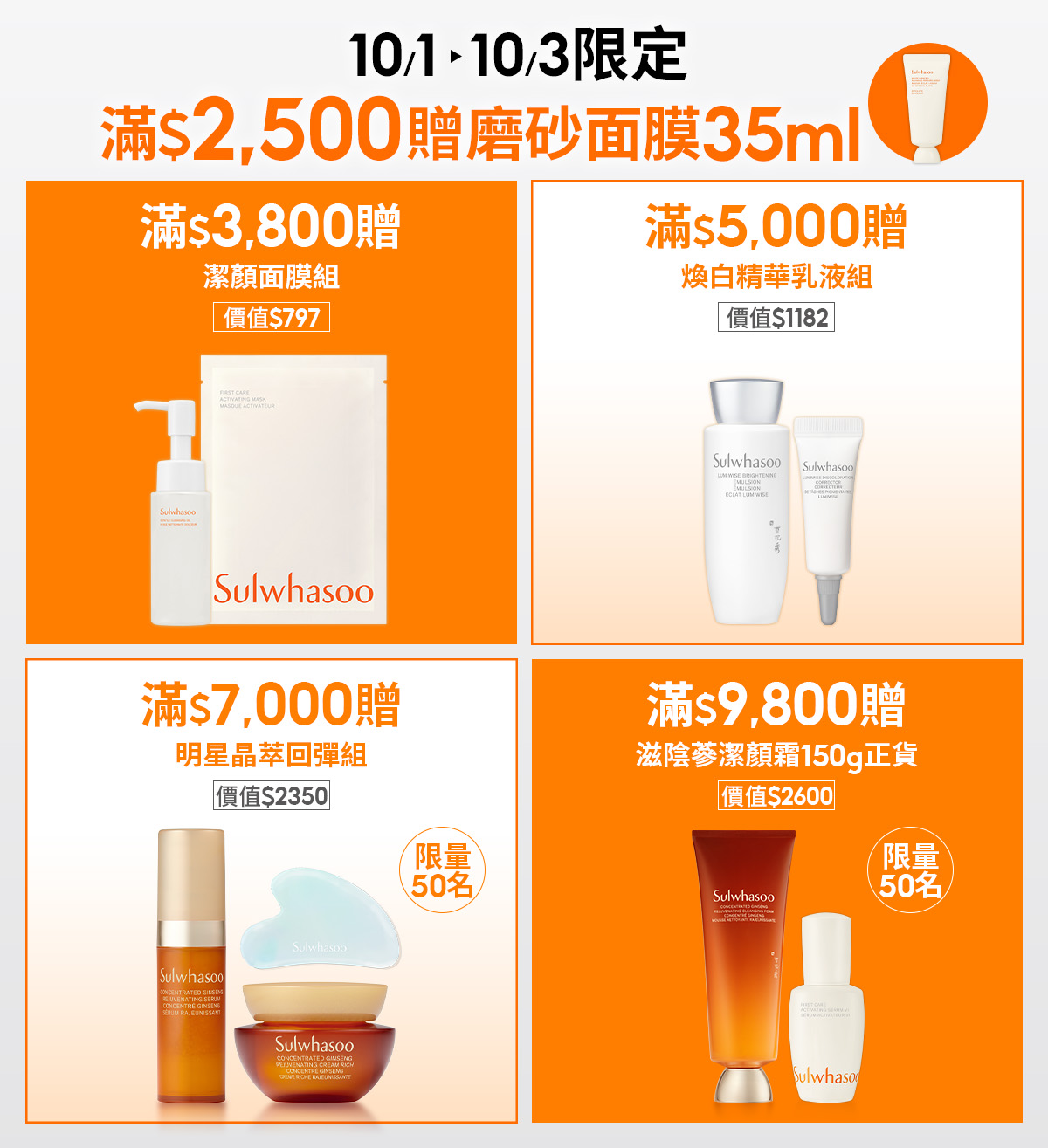 滿額贈