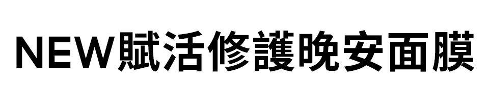 滿額贈