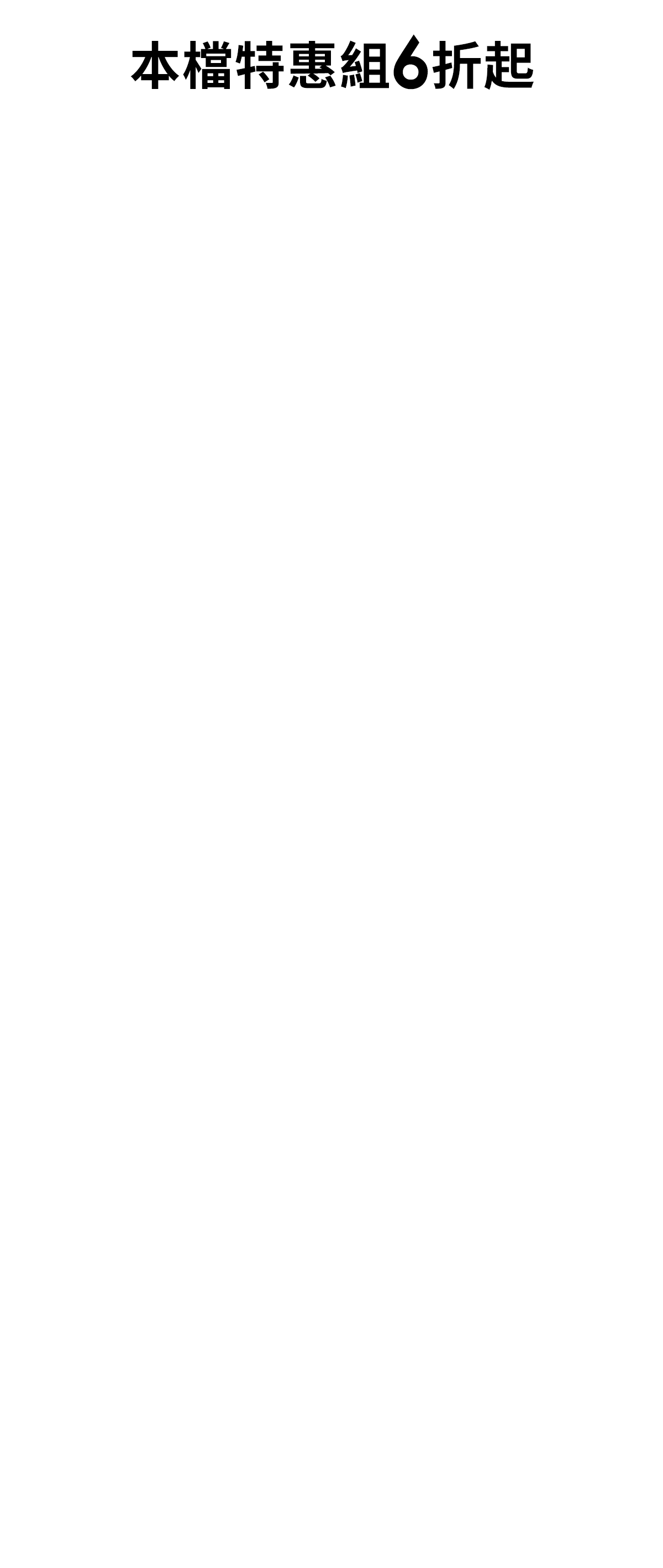 滋陰蔘系列