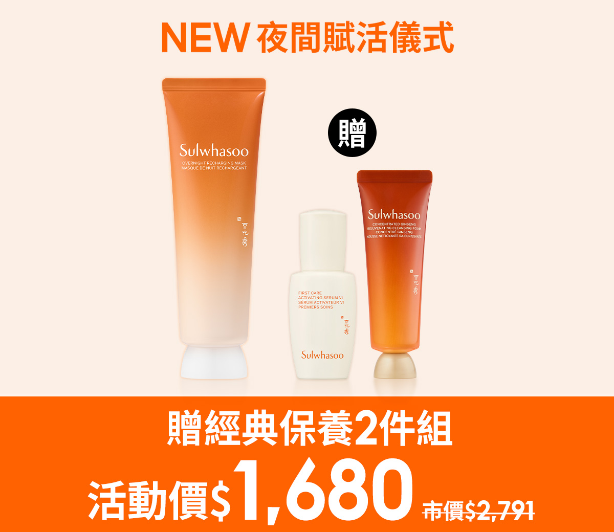 滿額贈