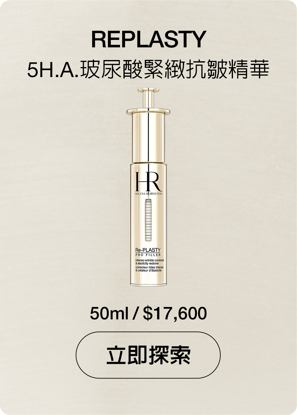 5H.A.玻尿酸