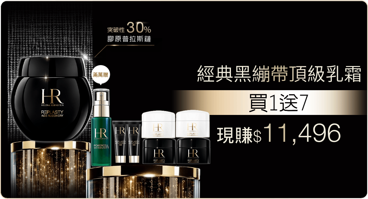 新品上市