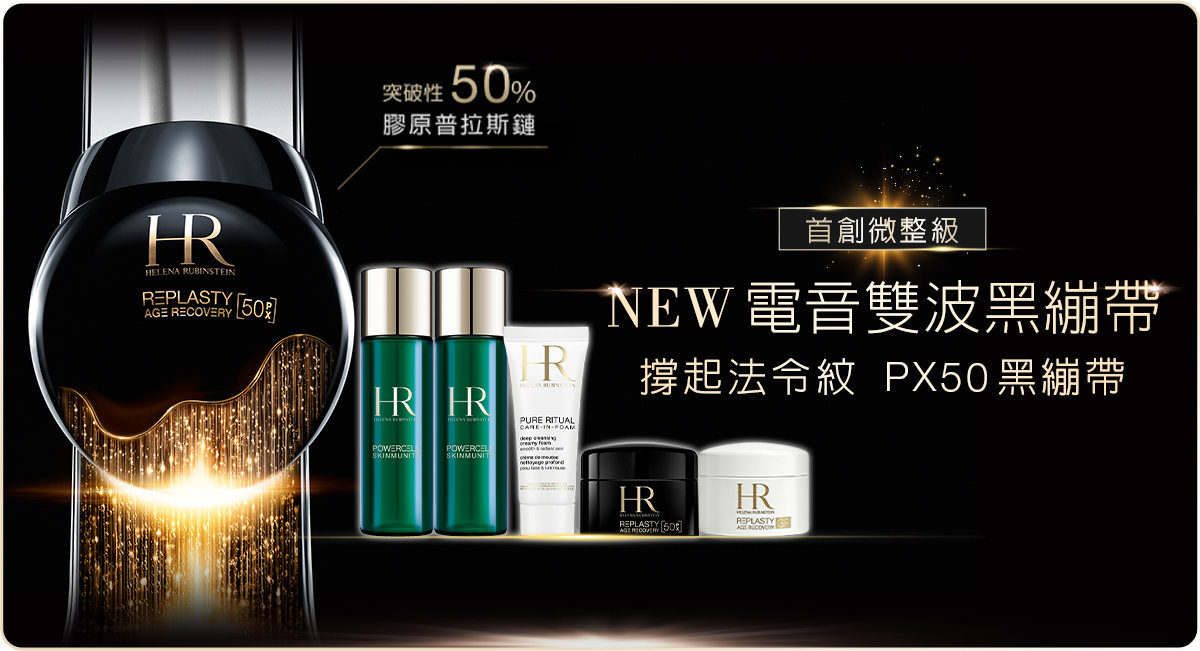 新品上市