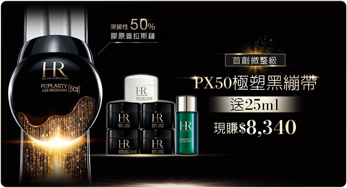 新品上市