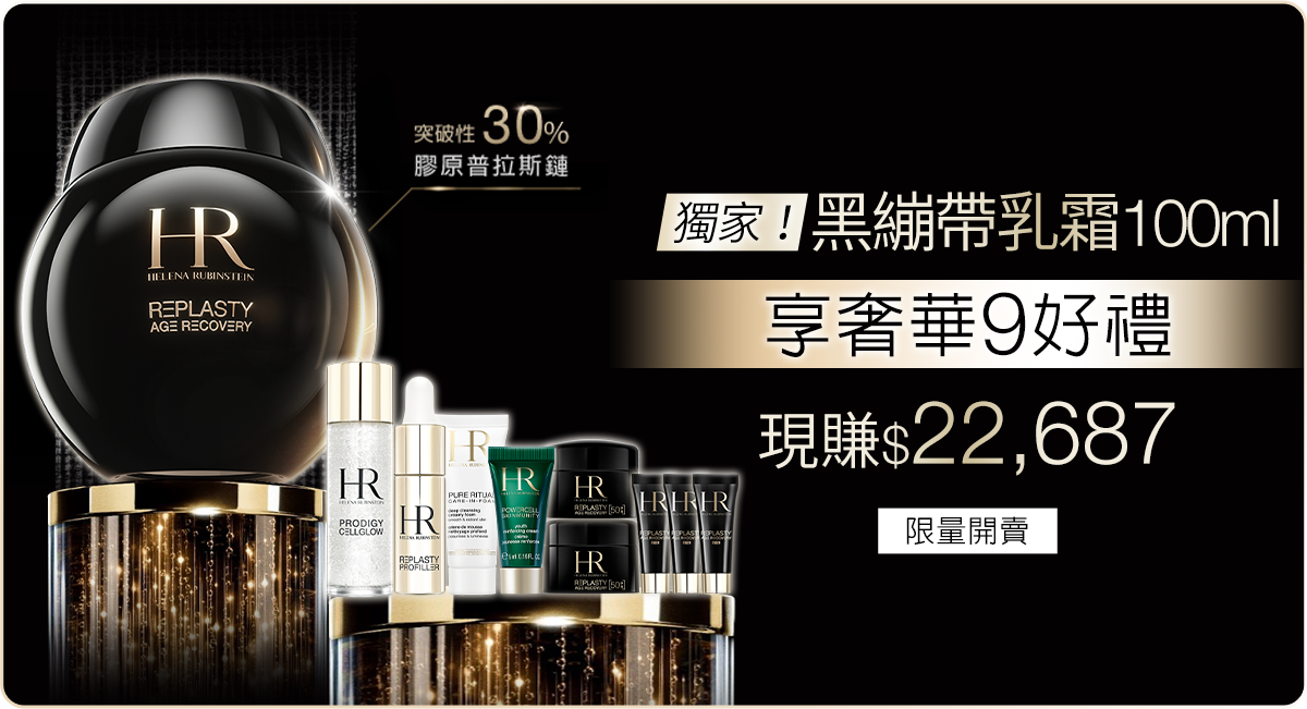 新品上市