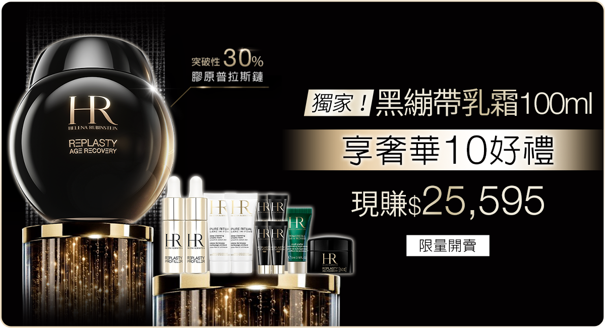新品上市