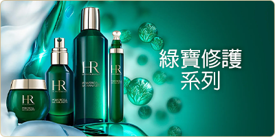 植萃綠寶修護系列