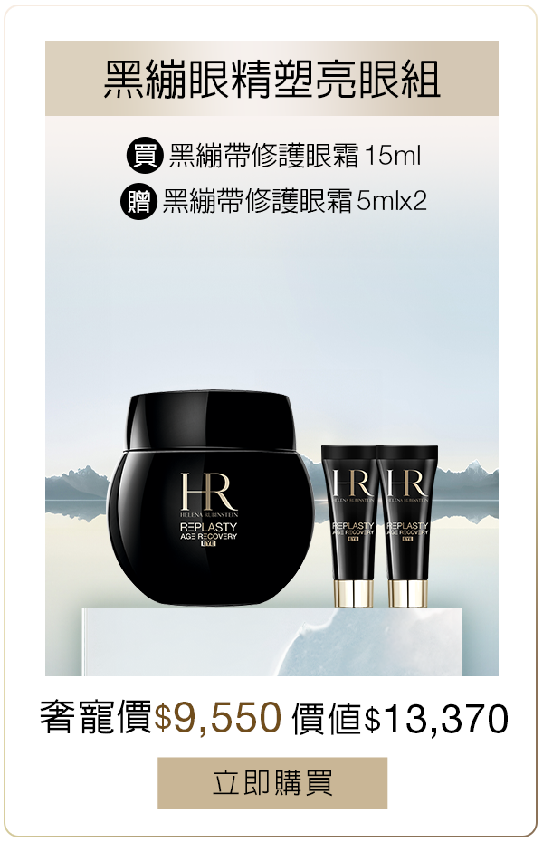 綠寶水保濕組