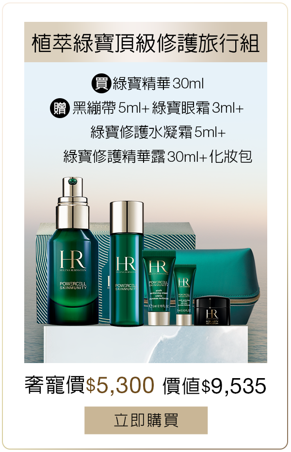 黑繃眼精塑亮眼組