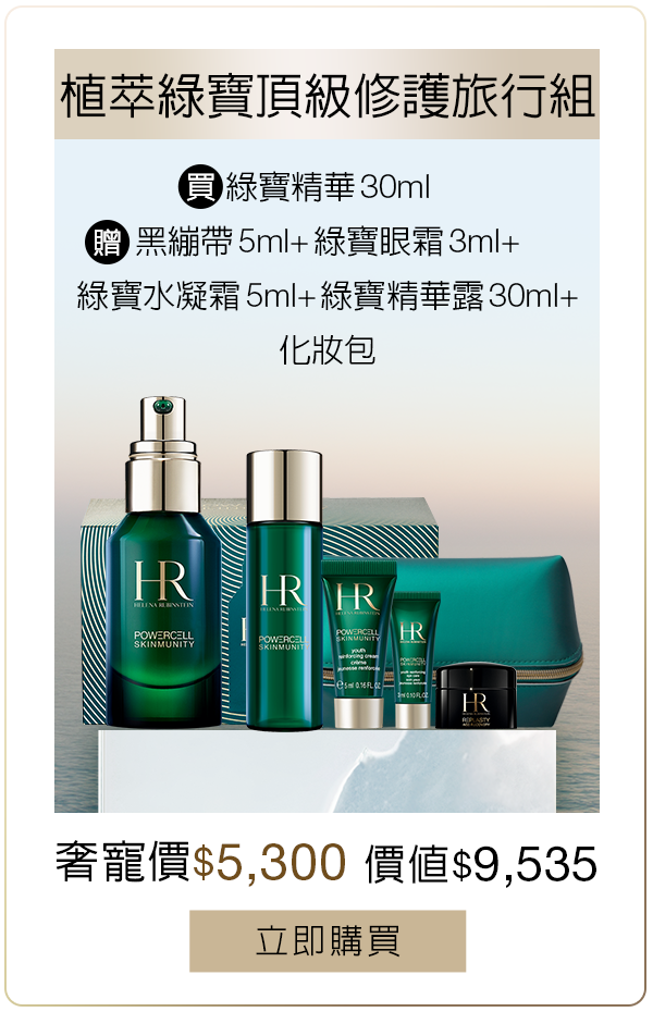 黑繃眼精塑亮眼組