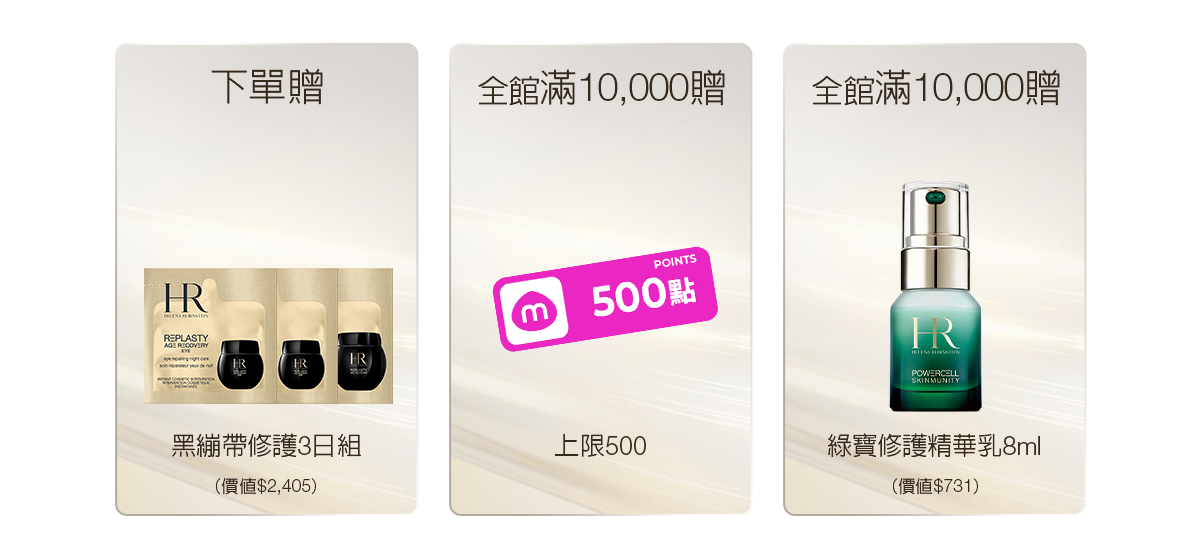 滿額禮