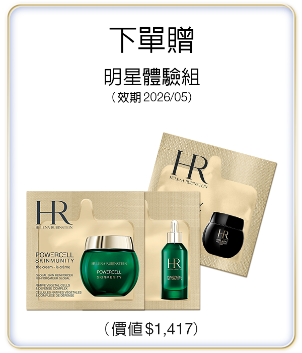 下單加碼贈