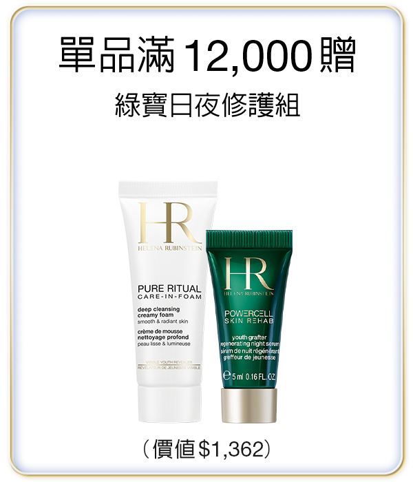 滿2350贈