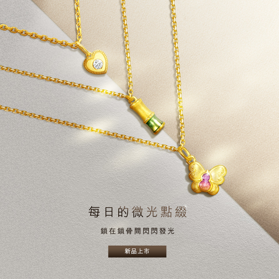 新品上市