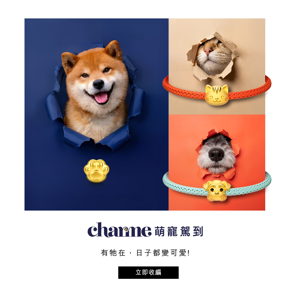 Charme Pet