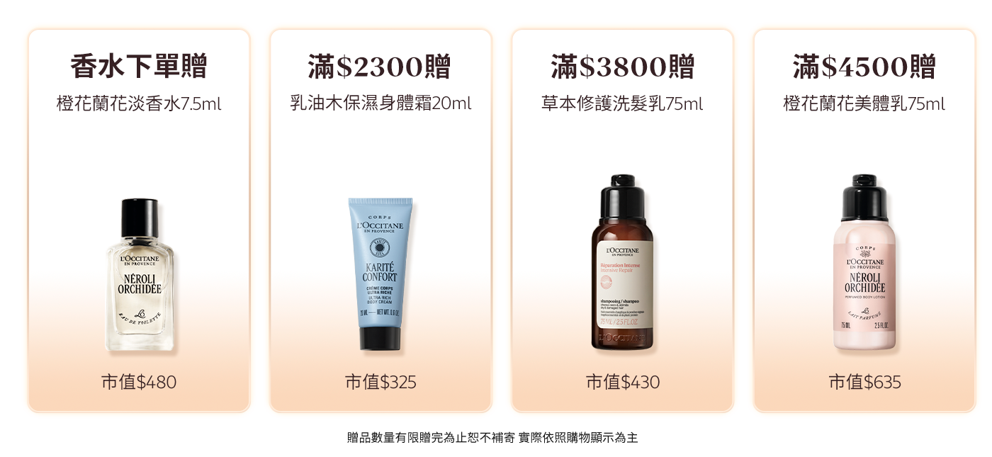 滿額贈好禮