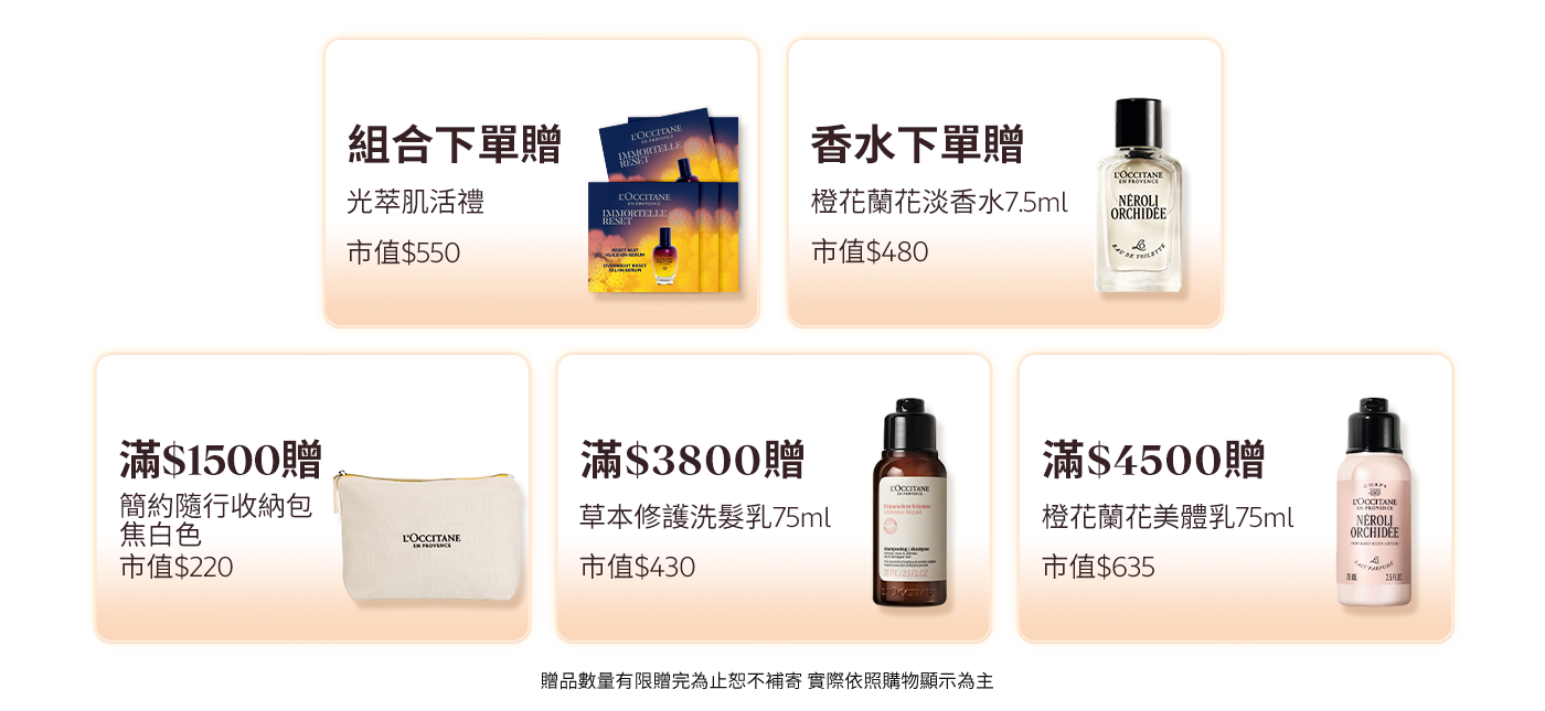 滿額贈好禮