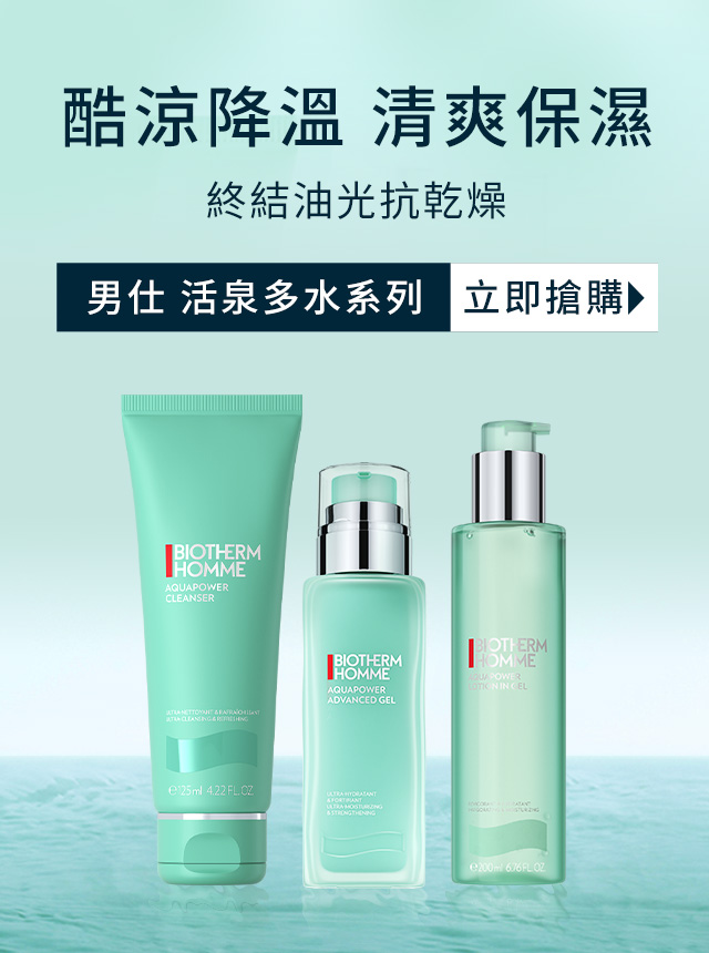 活泉系列