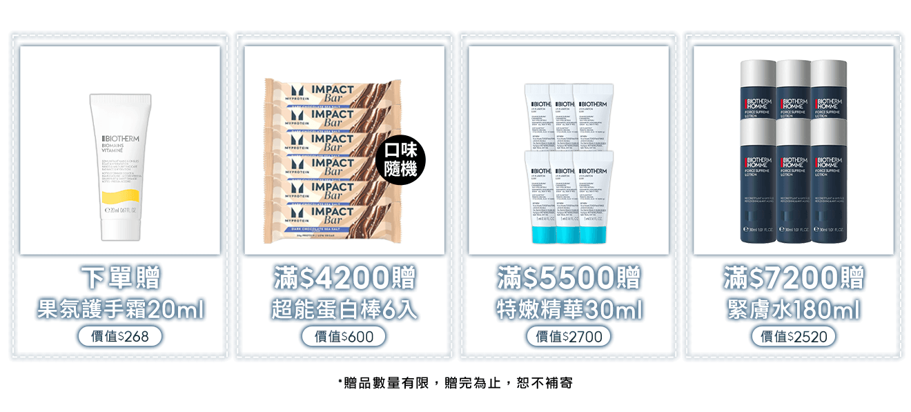 滿額禮