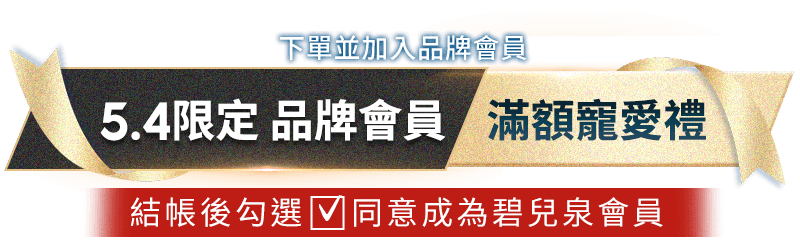 滿額禮