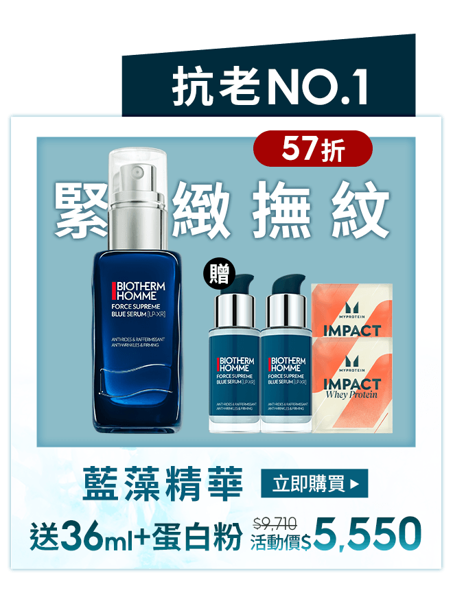 藍藻全能精華