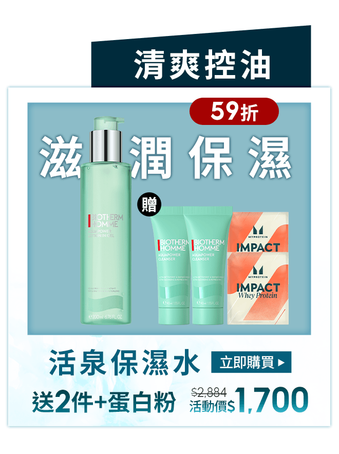 酷涼保濕水