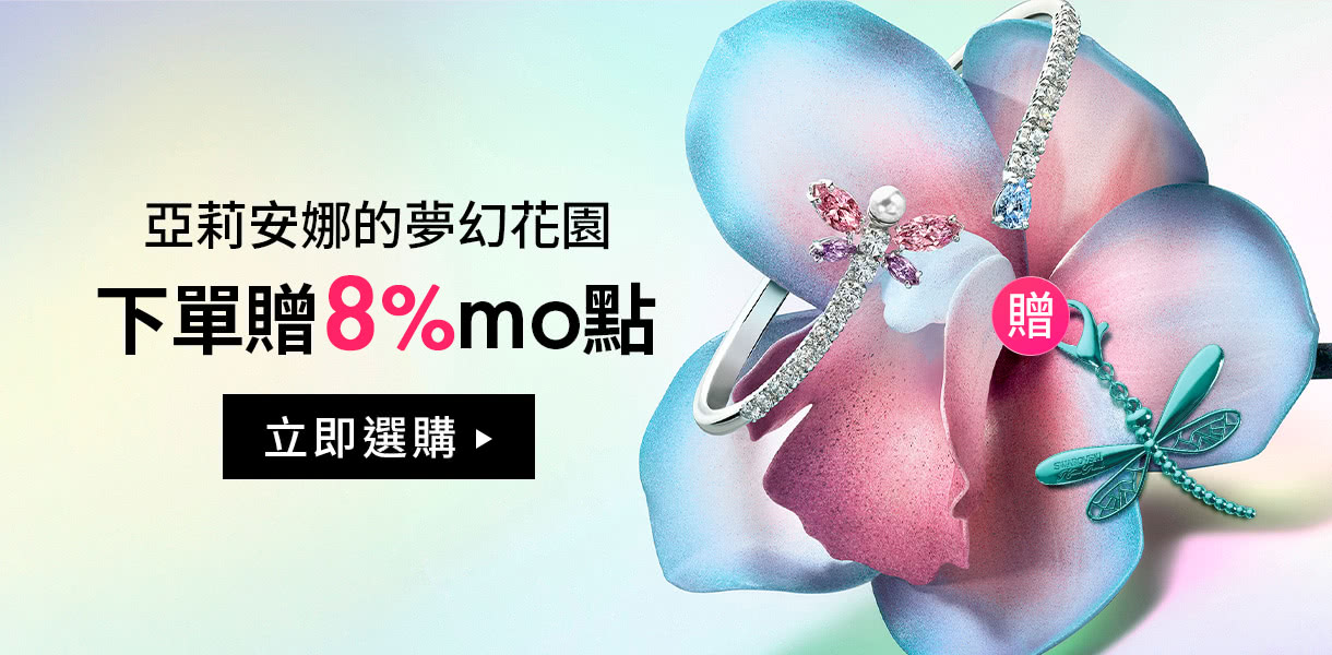 亞莉安娜的夢幻花園