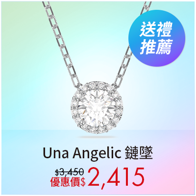 Una Angelic 鏈墜