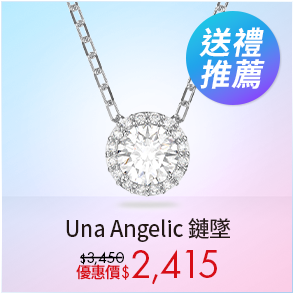 Una Angelic 鏈墜