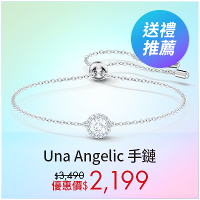 Una Angelic 手鍊