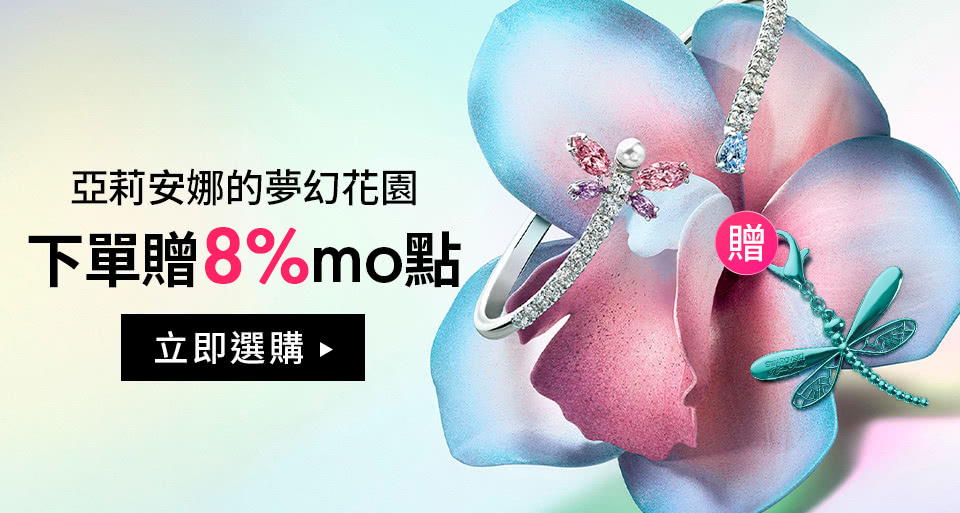 亞莉安娜的夢幻花園