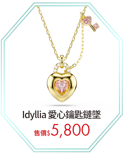 Idyllia 愛心鑰匙鏈墜