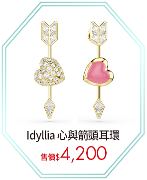 Idyllia 心與箭頭耳環