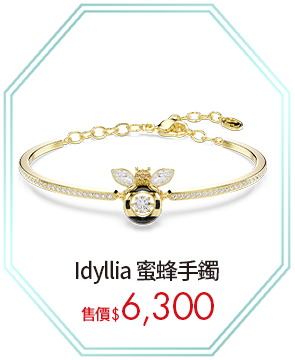Idyllia 蜜蜂手鐲